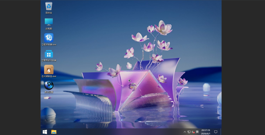 Win10拎包办公精简优化系统的安装插图28