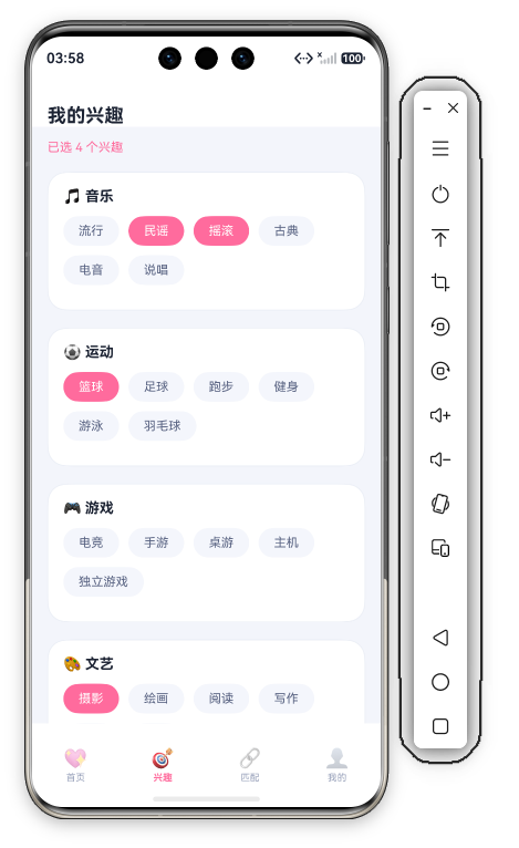 39 兴趣页点选电竞