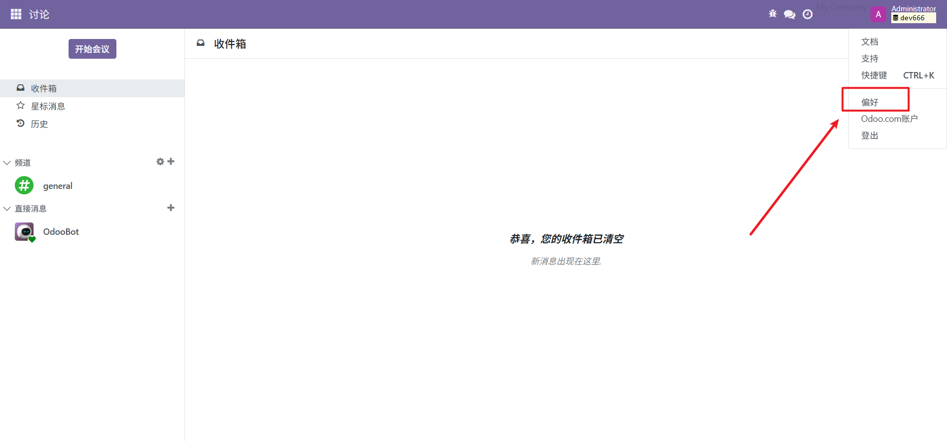 如何在Odoo 17 社区版启用完整的财务模块_odoo社区版安装会计模块-CSDN博客
