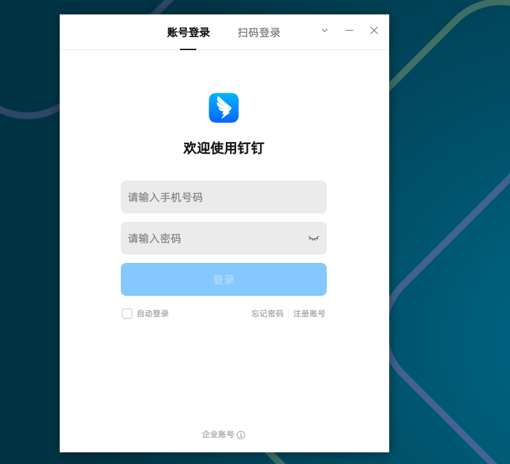 在Kali Linux 系统中修复钉钉无法运行的错误_linux版本钉钉安装打不开-CSDN博客