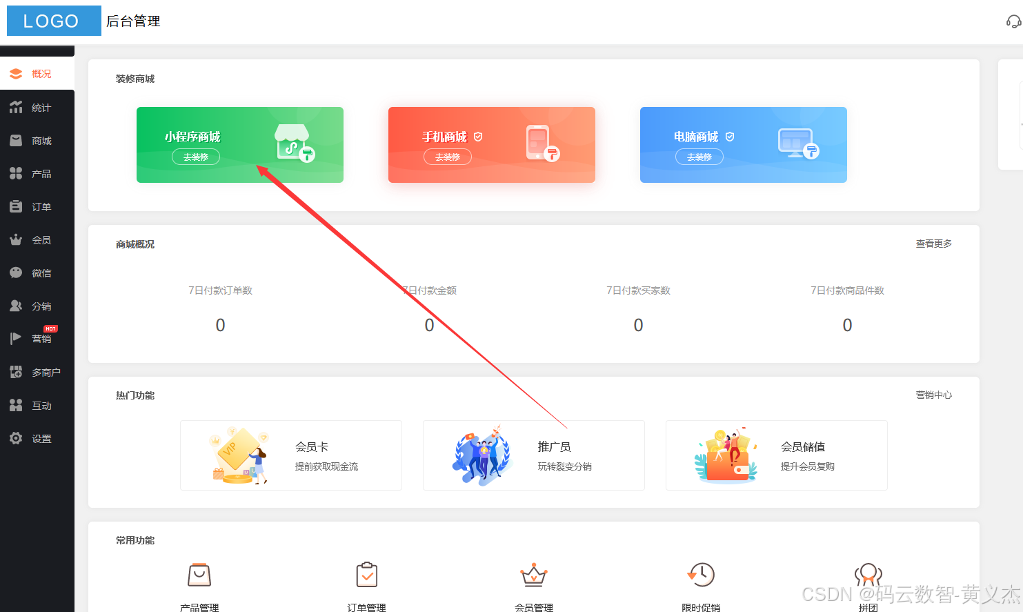 制作微信小程序的教程,怎么自己做小程序_小程序怎么自己制作-CSDN博客