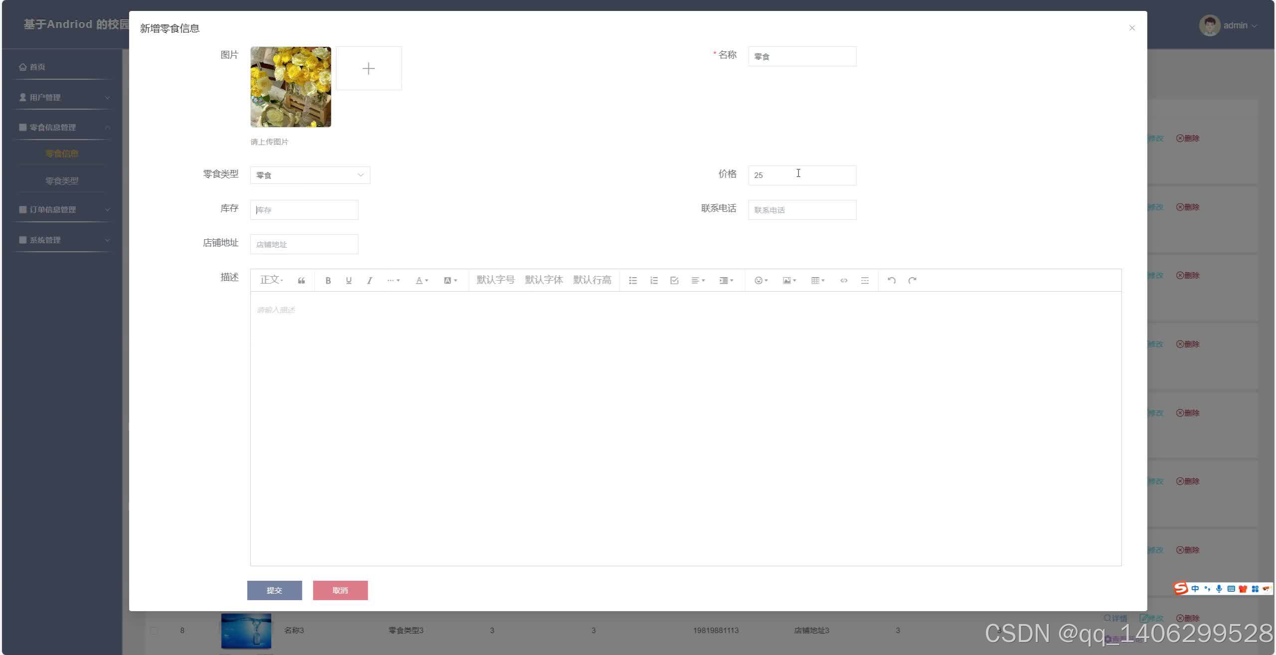 请添加图片描述