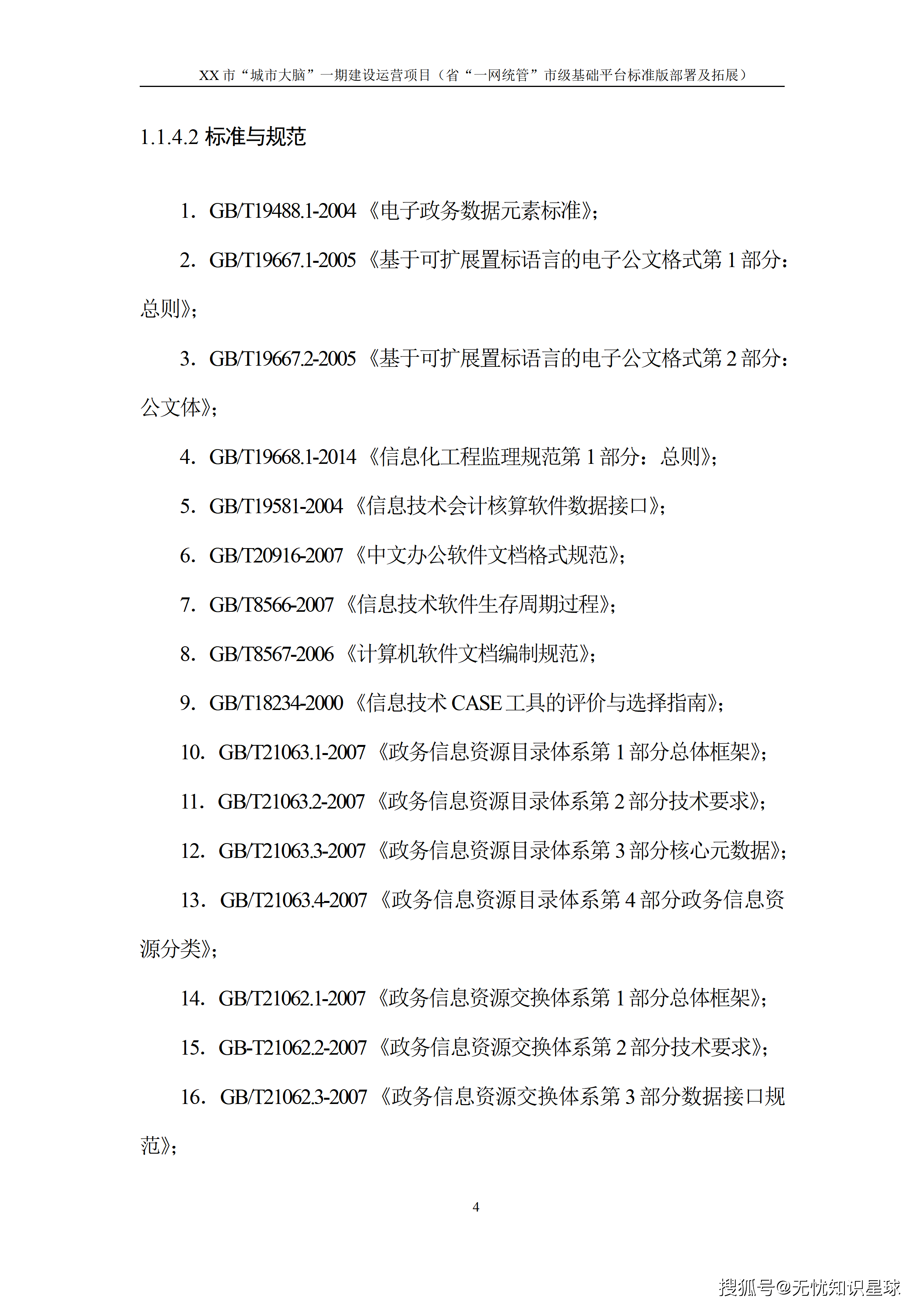 文章配图-9
