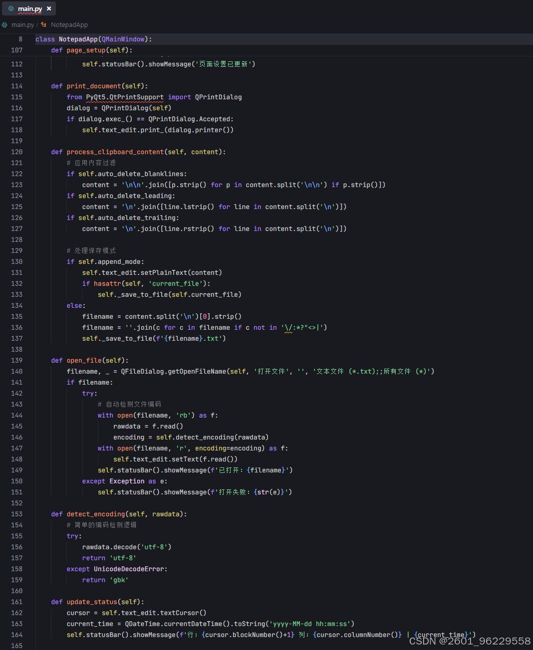 python编写的程序_DeepSeek辅助开发工具与Python自动化编程教程_Python编程小白使用DeepSeek和Trae开发记事本程序
