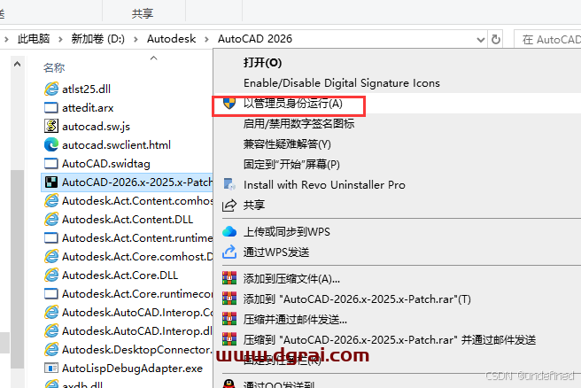 AutoCAD 2026简体中文版下载与CAD2026安装教程