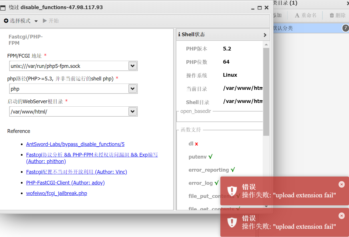 CTF技能树-Web进阶-php-Bypass disable_function通关攻略