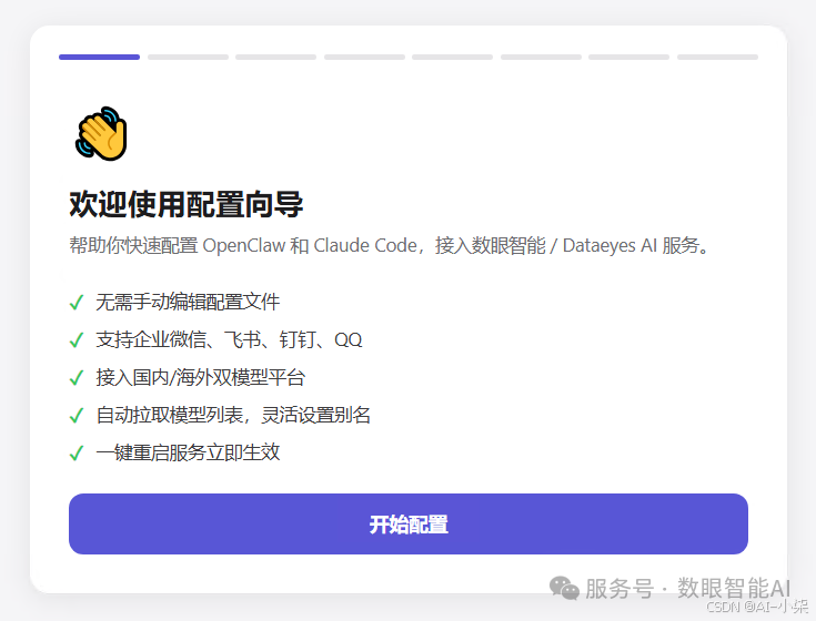 免费安装OpenClaw!支持一键配置，云上养虾更安全，小白福音~-CSDN博客
