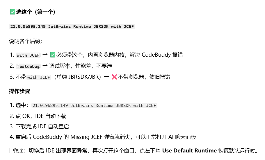 21.0.9b895.149 JetBrains Runtime JBRSDK with JCEF