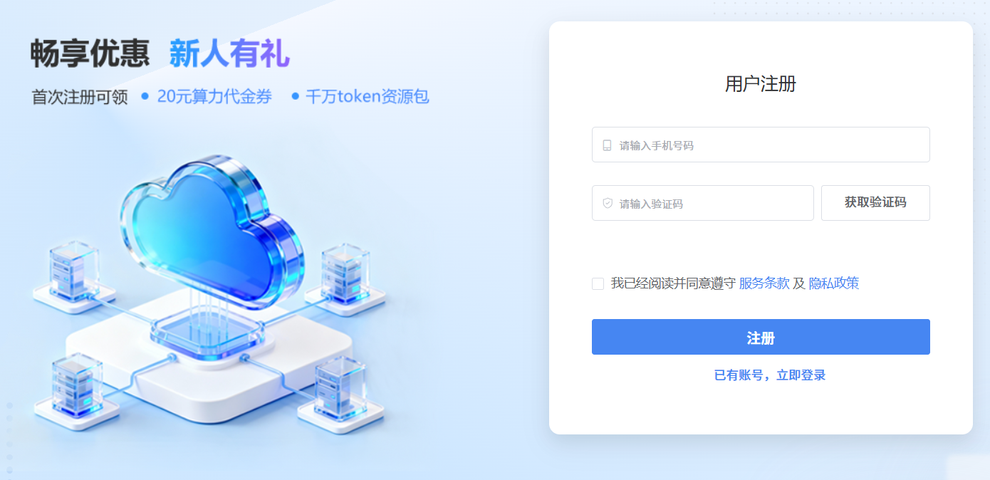 注册页面