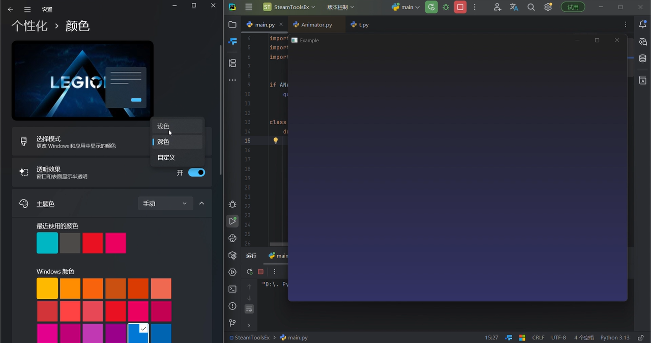 Qlineargradient PyQt6 窗体跟随系统明暗(浅深)动态变化 + 渐变色背景_为什么pyqt6背景颜色变成了黑色-CSDN博客