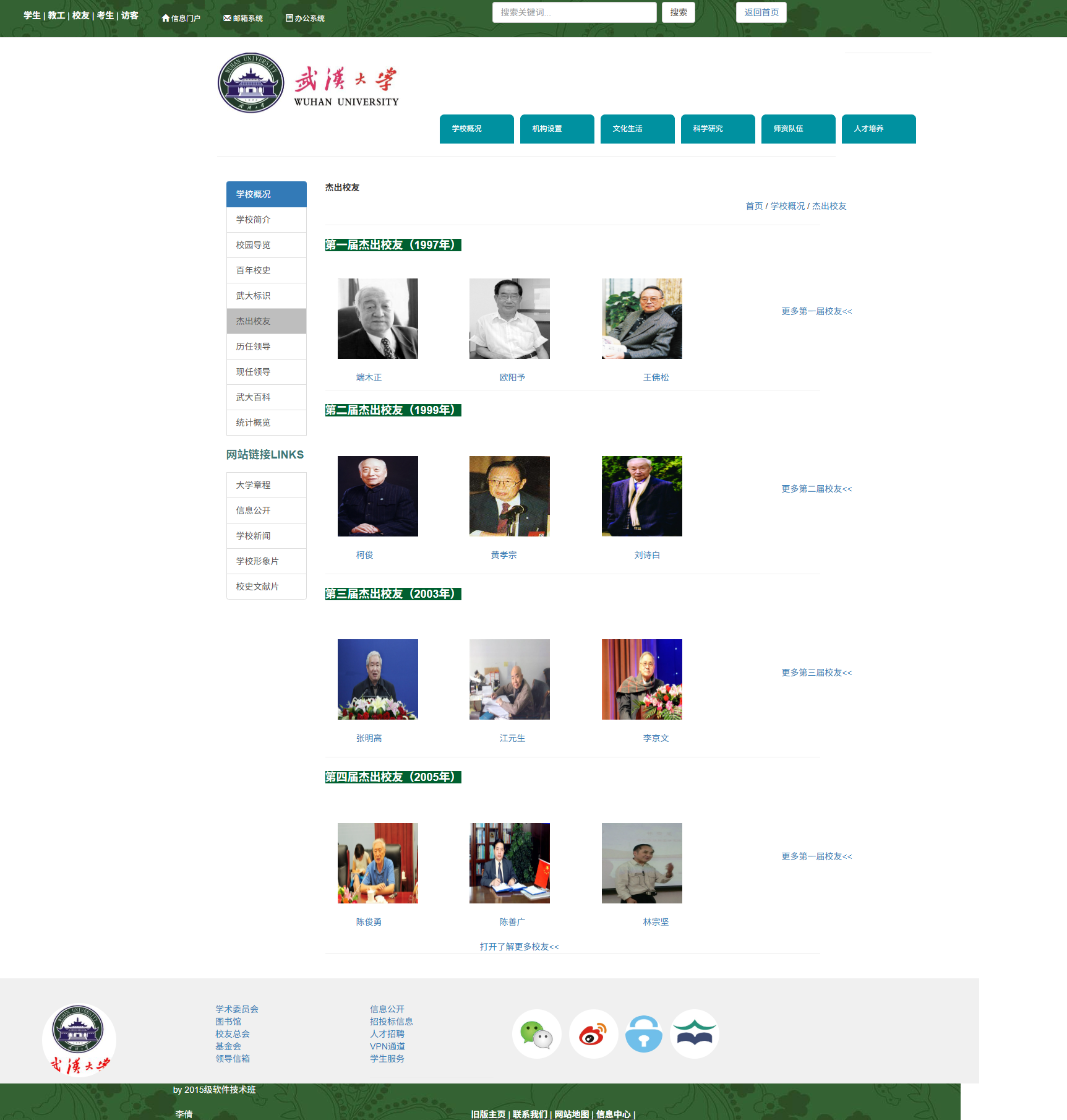 html+css+js网页设计 学校 大学模版 8个页面 大学生HTML5期末作业 Web前端网页制作 html网页制作 html css网页 ...