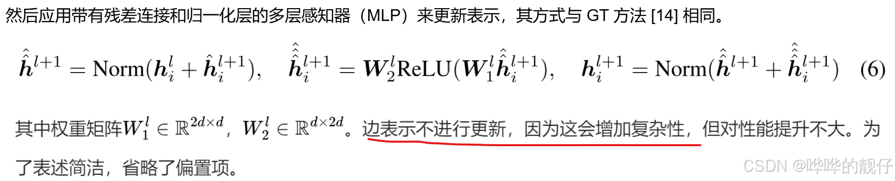NeurIPS 2021《Rethinking Graph Transformers with Spectral Attention》-CSDN博客