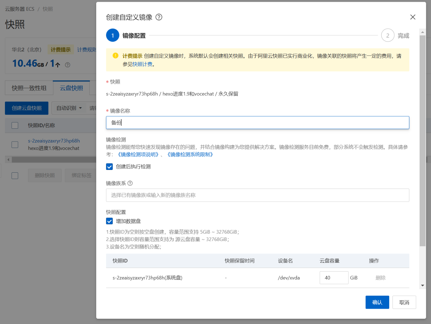 阿里云ECS镜像下载并导入本地VMware虚拟机_阿里云镜像导入vm虚拟机-CSDN博客