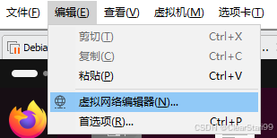 虚拟网络编辑器