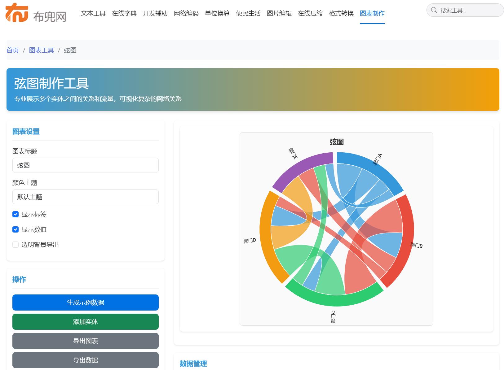 弦图制作工具-布兜网_弦图制作网页-CSDN博客