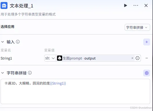 箱体：文本处理