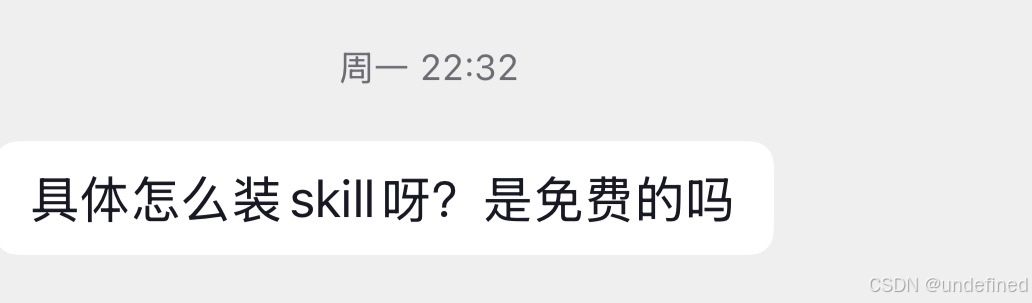 后台私信截图
