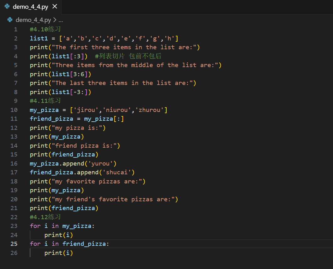 python_chapter4-CSDN博客
