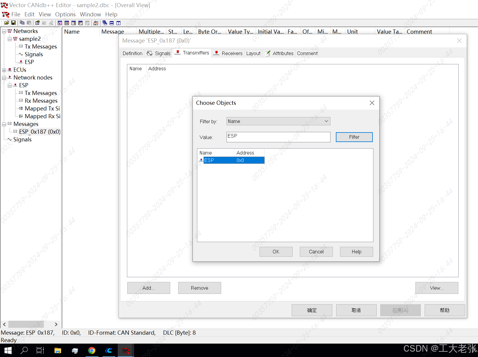 使用CANdb++制作DBC文件-CSDN博客