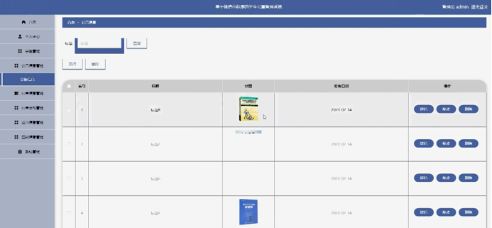 智能微信管理系统 c54e11591685455ca9771e3a80b88a9f.png