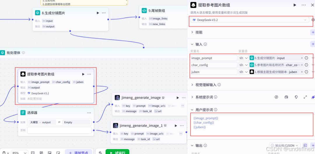 提取参考图片数组