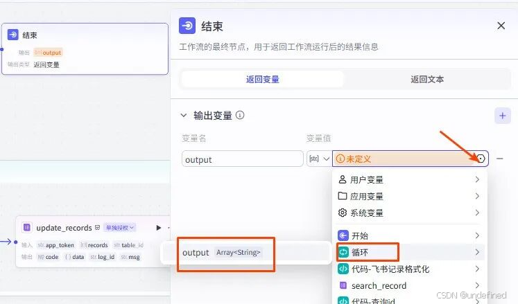 结束节点