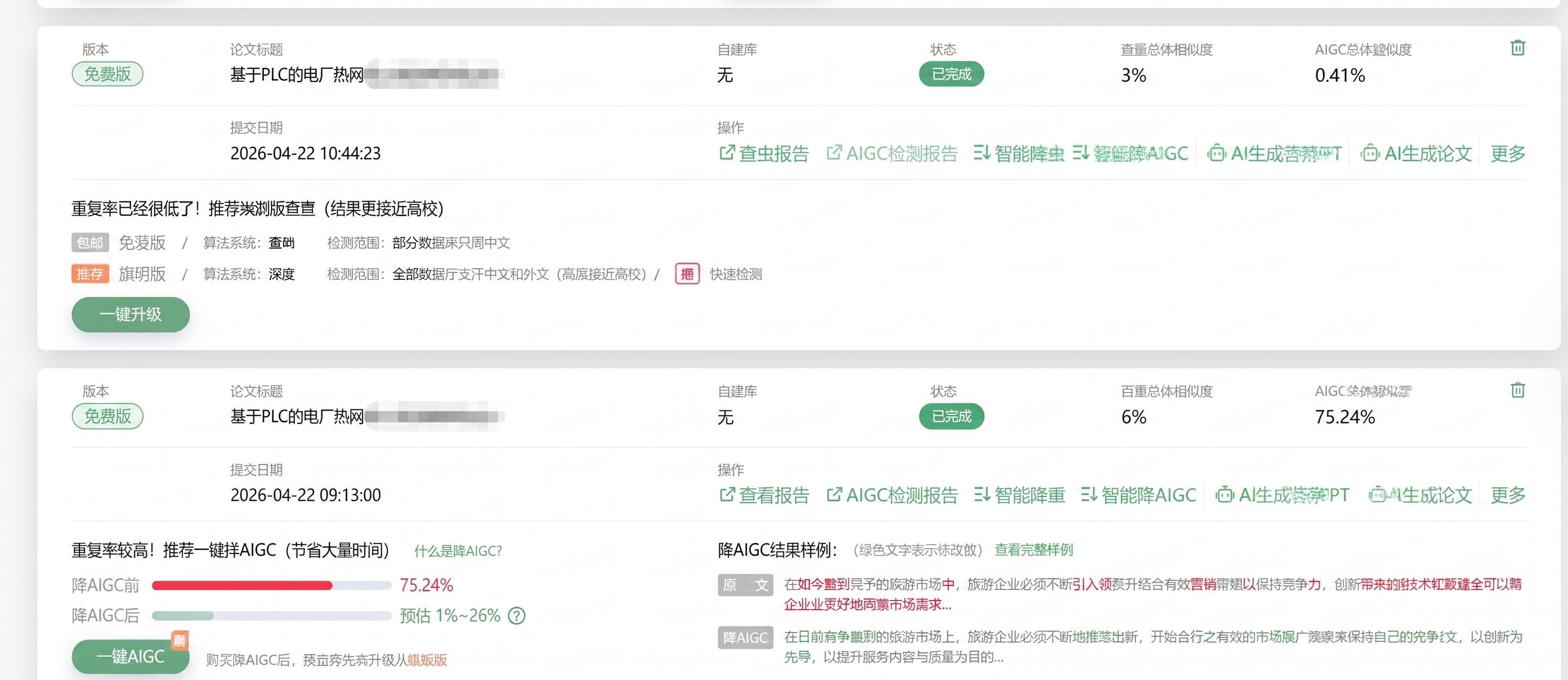PaperPass detection