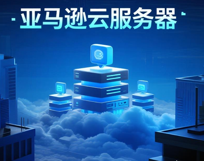 亚马逊云 Hyperdisk Extreme 如何实现高性能块存储的技术突破？