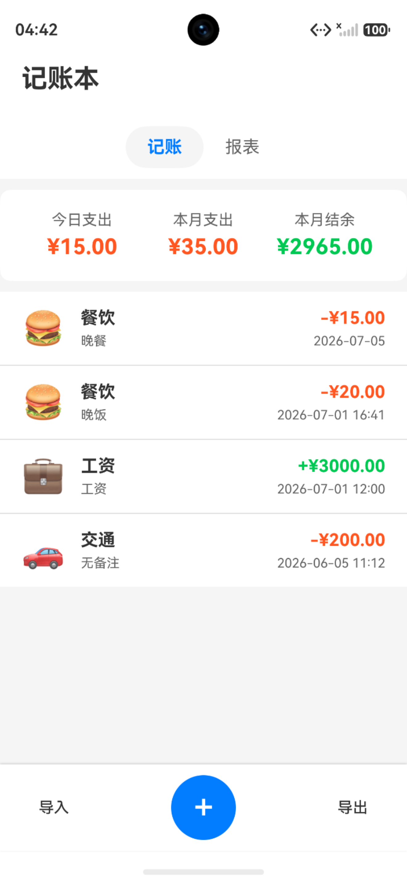 **主页面**