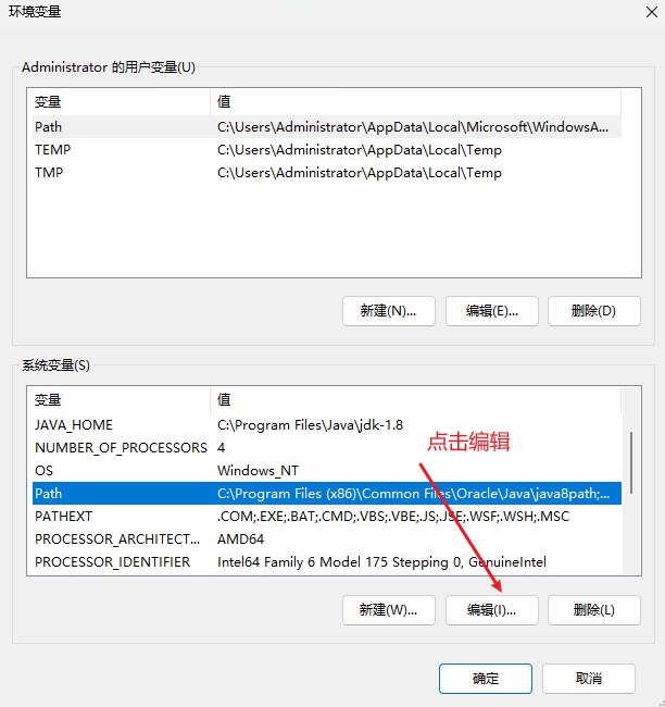 环境变量1