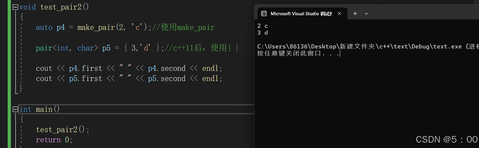C++进阶:详细讲解容器set与map(pair、multiset、multimap)_c++ set和pair-CSDN博客