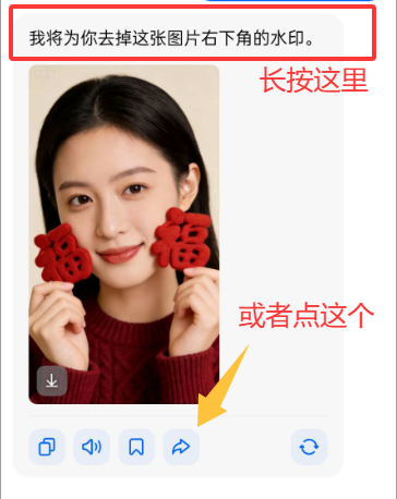 分享操作示意图