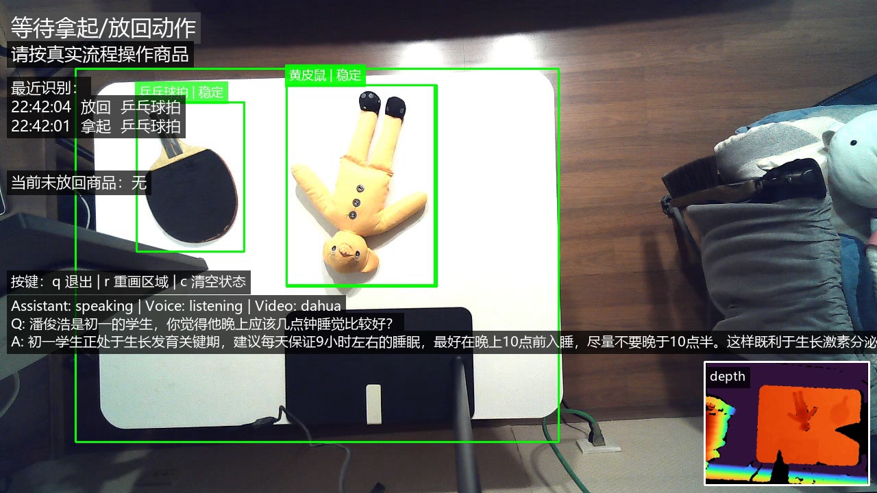 项目运行主界面