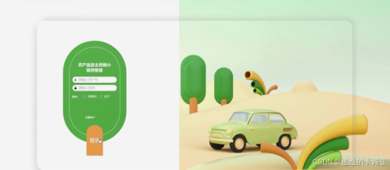 图5-8后台登录界面图