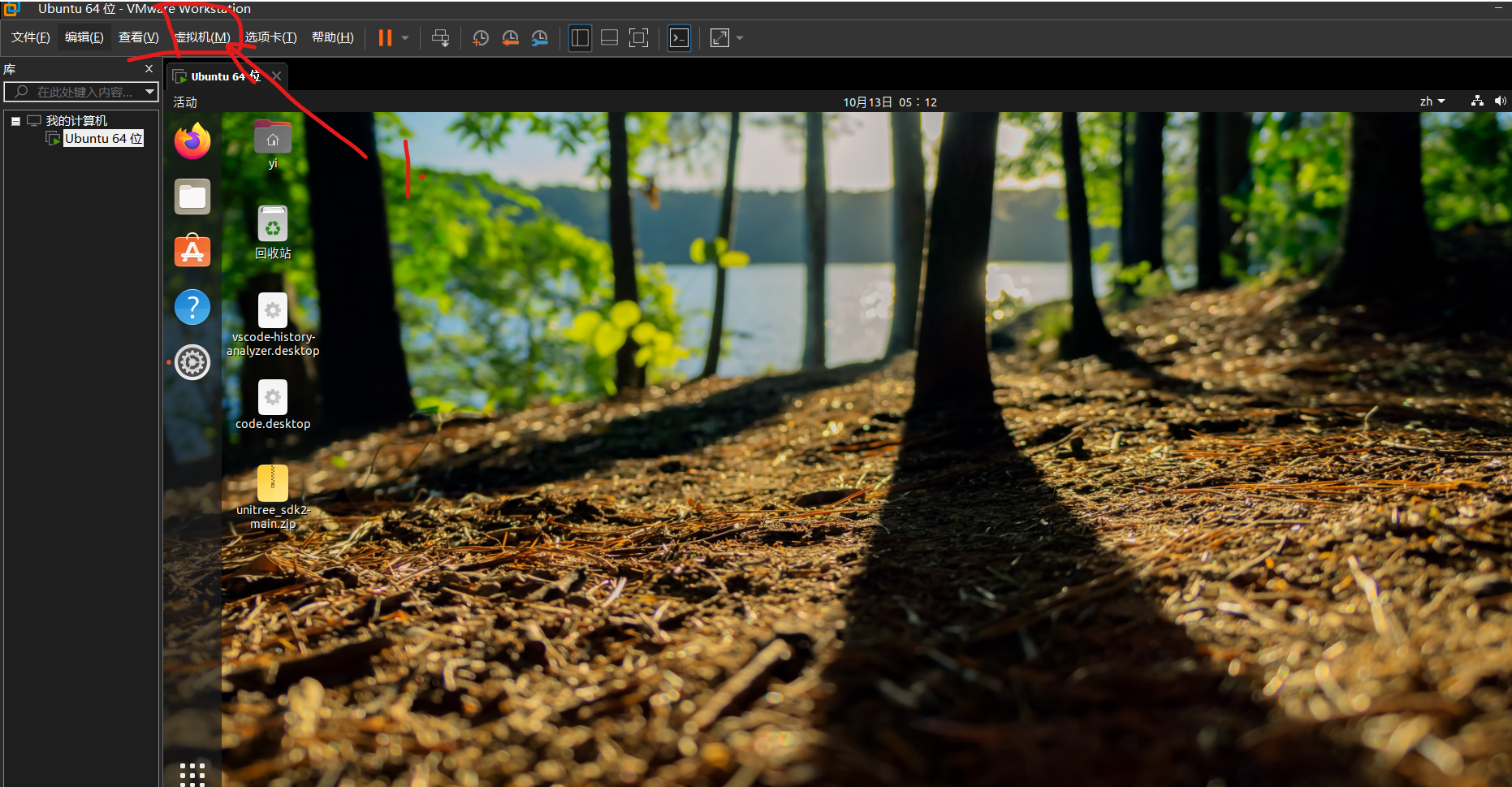 Unitree G1edu+自带PC2与虚拟机连接（保姆级教程）_如何舒勇wind 中的虚拟机连接宇树机器人-CSDN博客