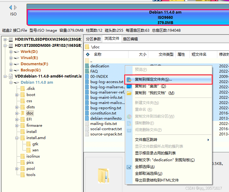 .iso文件怎么打开？