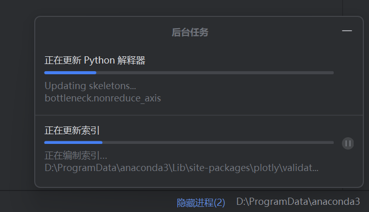 正在更新python解释器