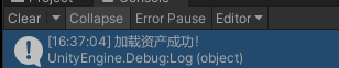 Unity中AssetBundle使用整理(一)