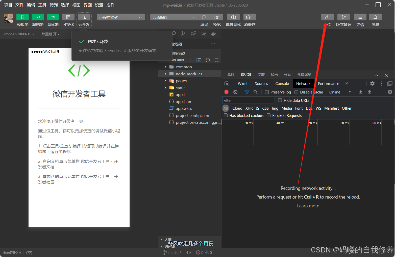 uniapp 打包发布小程序的流程指引_uniapp 打包小程序