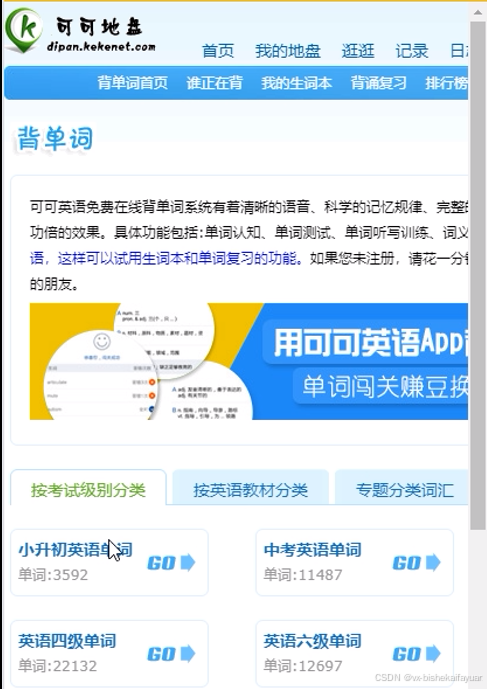 springboot“智慧识堂”微信小程序-计算机设计毕业源码26647