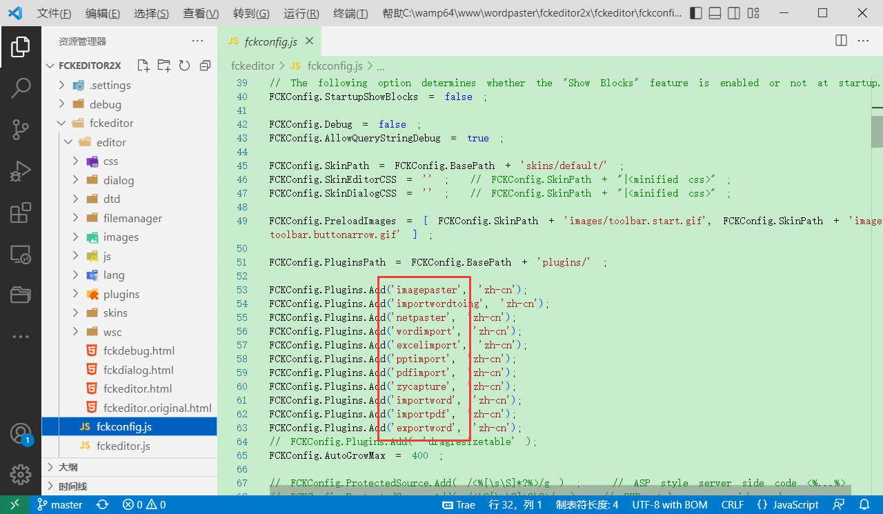 添加编辑器插件