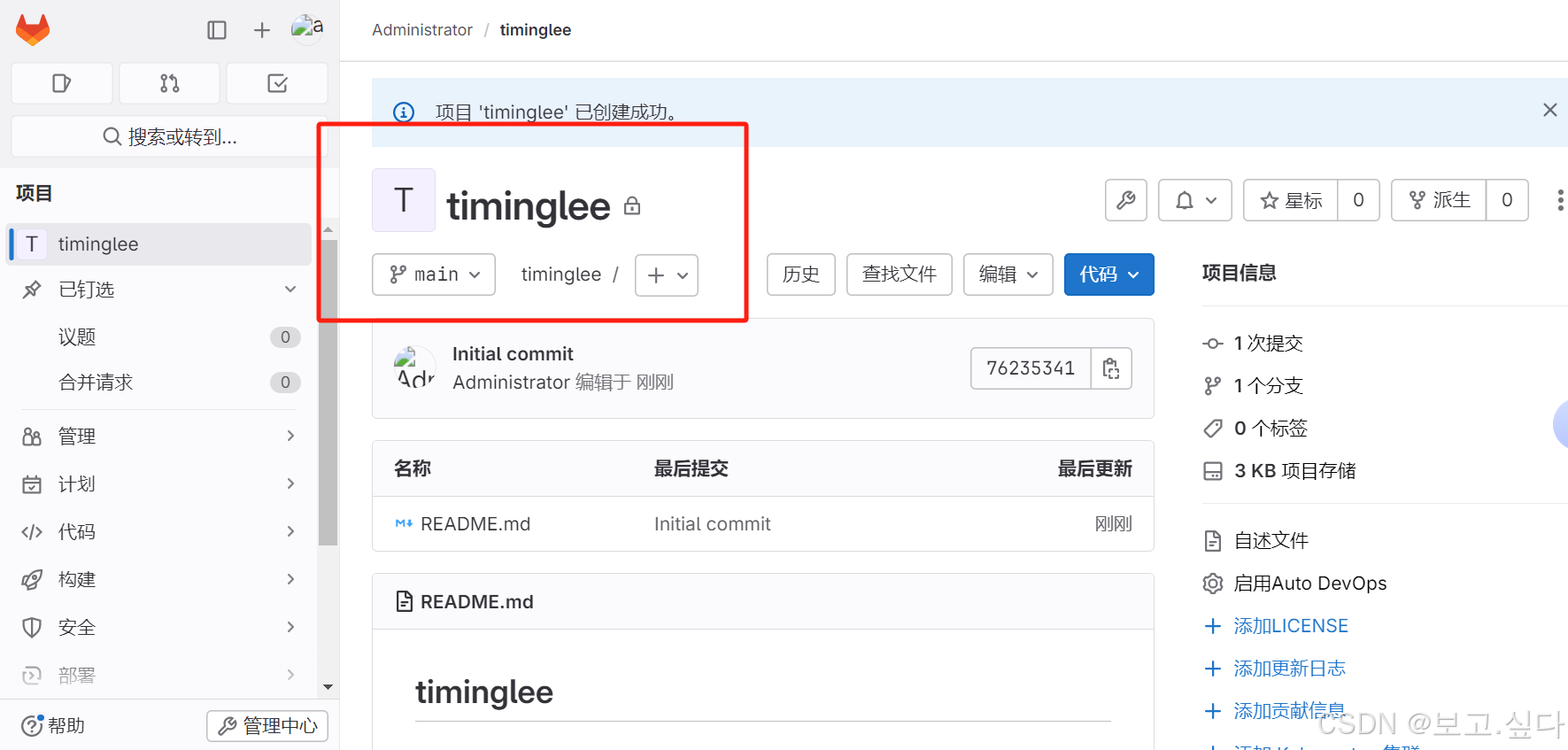 CICD 持续集成与持续交付