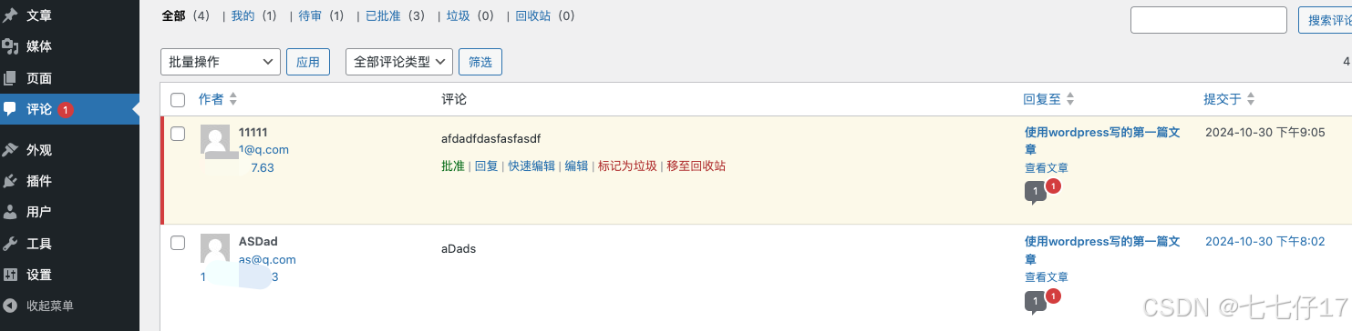 请添加图片描述