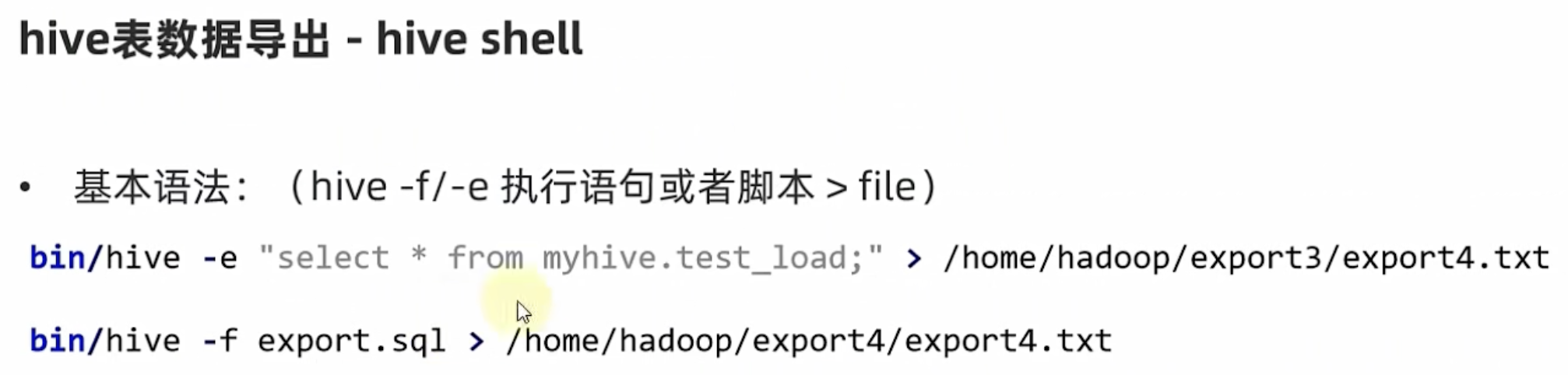 Hive 入门学习
