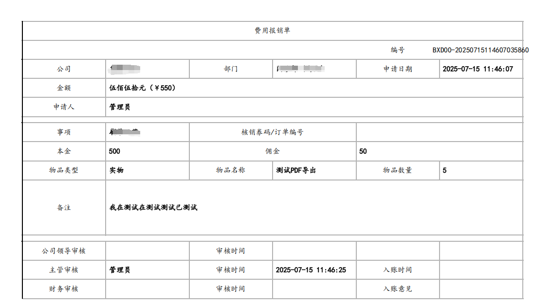 JAVA生成PDF（itextpdf）_java 生成pdf