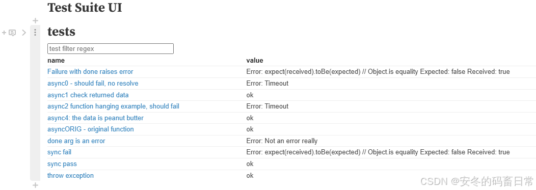 图 2 同样基于 Jest 的 expect 断言实现的一套定制测试框架