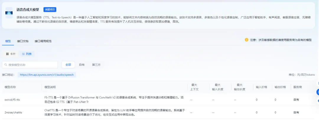 大语言模型
