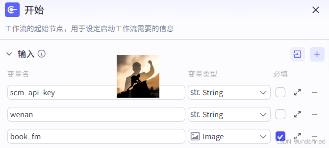 开始节点2