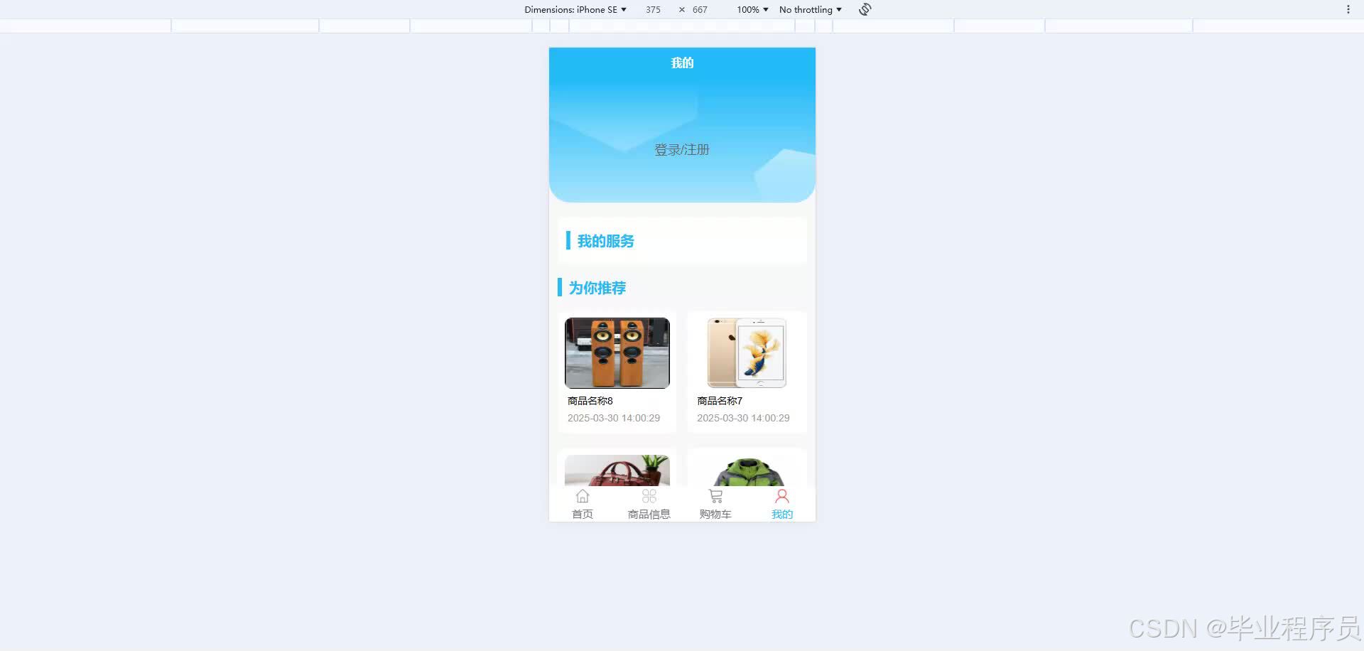 请添加图片描述