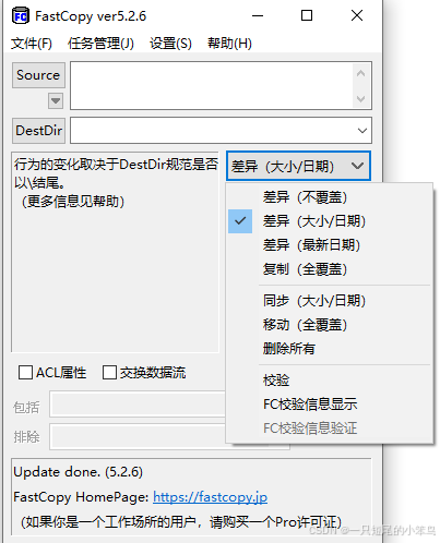 Fastcopy实现文件异步备份及同步_fastcopy 差异不覆盖-CSDN博客